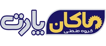 گروه صنعتی ماکان پارت